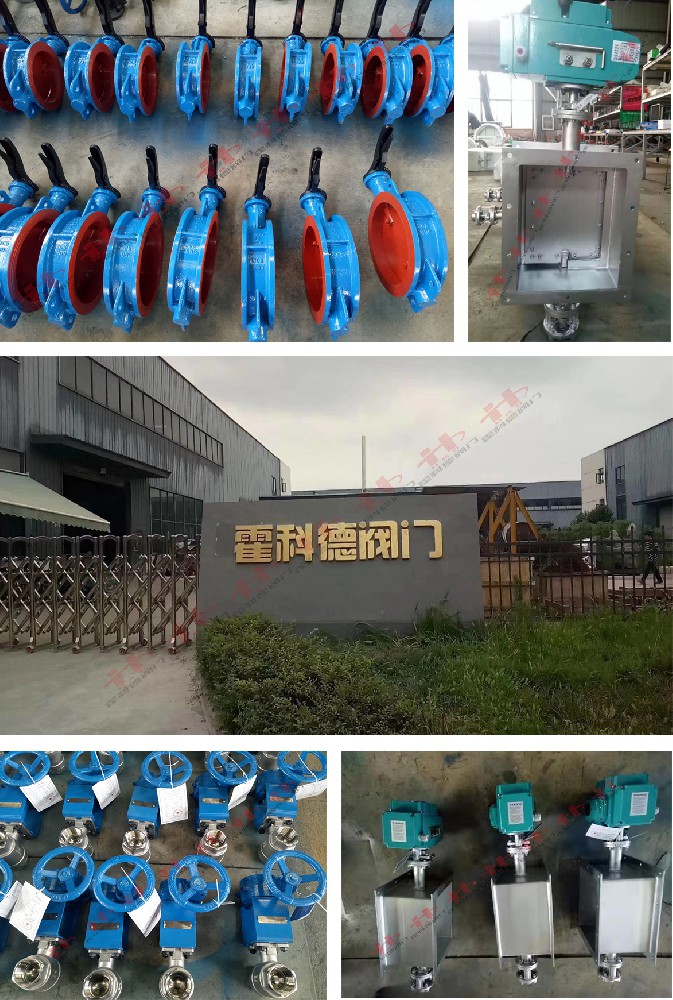 佳納克科技（唐山）有限公司球閥、通風(fēng)碟閥項(xiàng)目